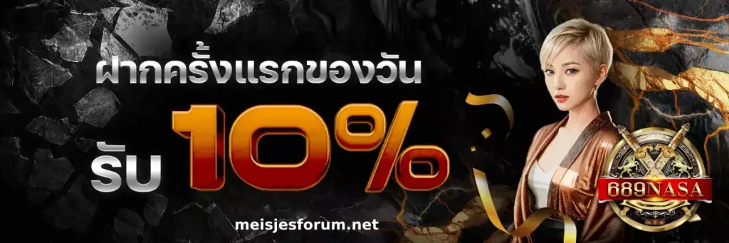 689nasa login สล็อต